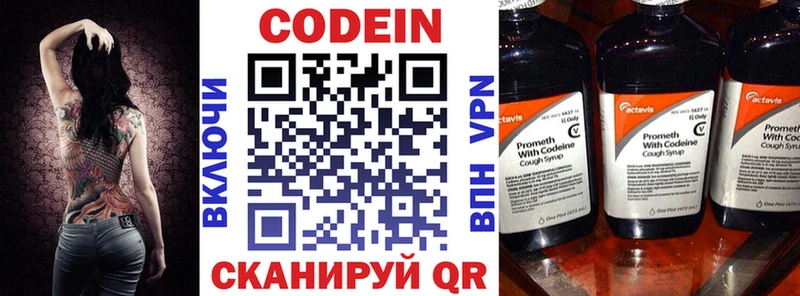 Кодеиновый сироп Lean Purple Drank hydra как войти Новое Девяткино цены