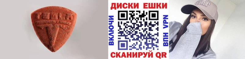 цены наркотик Новое Девяткино Ecstasy 99%