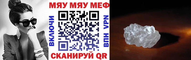 МЕФ мяу мяу  Новое Девяткино 
